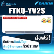Daikin  แอร์ติดผนังระบบอินเวอร์เตอร์ รุ่น Daikin MAX Inverter KQ Series FTKQ YV2S (เฉพาะเครื่อง+รับก