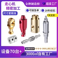 ⭐CNC Lathe Processing CNC Lathe Walking Machine Parts Processing Aluminum Parts Customization Automa