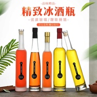 375ml Ice Wine Bottle Glass Empty Bottle Bayberry Wine Bottle Creative High-End Red Wine Bottle 5ml 