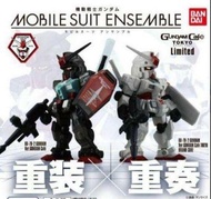 「最後一套」機動戰士高達 MOBILE SUIT ENSEMBLE 扭蛋 重裝X重奏 組裝