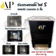 Condo Water Filter Tank Black Size S 3 Levels (Tank Only) 3-Layer System Design Curtain