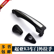 14 Forte K3 Forte Outer Handle 82651-A7020 82652-A7020 82652-A7030