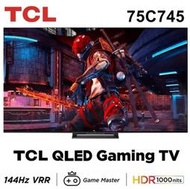 【TCL】75吋 4K QLED 144Hz VRR  Google TV 量子智能連網電視 75C745 送基本安裝