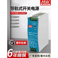 NDR-120-24 MEAN WELL 24V DC 5A Switching Power Supply 120W Rail Type Thin Transformer 12V48V DR