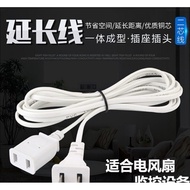 3m 5m Fan Extension Cord Extension Cord Monitor Extension Cord Power Cord Plug