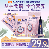 Natural Raw Meat Nutrition Cat Food