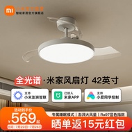 米家风扇灯吊扇灯 家用隐形简约北欧餐厅卧室42英寸全光谱睡眠模式 米家风扇灯42英寸