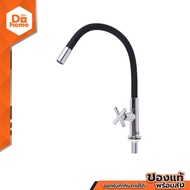 LUZERN ก๊อกอ่างซิงค์ คอ C ก้านหมุน แบบปรับได้ รุ่น 5555B สีซิลิโคนดำ |ZWF|