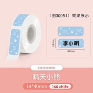 Nhãn Dán Nhãn Nhiệt 1Roll P12 P15 Tương Thích Với Phomemo D30 Q30 Marklife P11 P50 L12 DELI Q2 Label