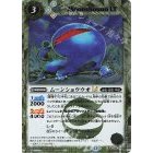 Battle Spirits BSC49 Dream Booster: Revolving Stars Common/Secret BSC49-031 Moonshouuo LT