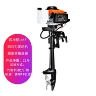 Outboard Motor Fishing Boat Propeller Rigid Inflatable Boat Outboard Engine 4-Stroke Engine Quick Bo