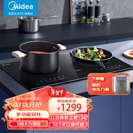 美的（Midea）双灶电磁炉 电磁灶 家用大功率3300W炒菜双头灶 滑触双控定时预约C2-WIH3301 曜石黑