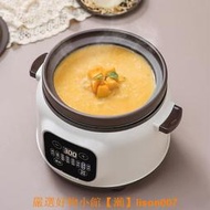 寶寶輔食鍋嬰兒煲粥專用鍋煮粥神器家用多功能陶瓷快燉電燉鍋煲湯 電子鍋 飯鍋 電鍋 煮鍋 蒸鍋 湯鍋 燉鍋