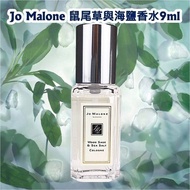 Jo Malone 鼠尾草與海鹽香水9ml