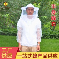 ST-🚤New Half-Length Bee Coat Anti-Bee Suit Beekeeping Full Set Anti-Bee Clothing Bee Coat Bee Hat Thickened Delicated Br