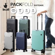 OTHER - be.all PackFold 20吋行李箱 - 海藍｜20"｜可折疊行李箱｜超薄行李箱｜行李喼｜旅行喼｜摺疊喼