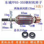Dongcheng J1G-FF03-355 Steel Machine Rotor A350 Profile Cutting Machine Stator 8-Tooth Accessories