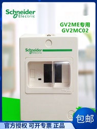 กล่องกันน้ำสำหรับเครื่องกำเนิดไฟฟ้า Schneider Original GV2MC02 GV2ME กล่องป้องกันเครื่องกำเนิดไฟฟ้า 
