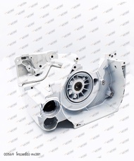 00569 โครงเครื่อง MS381