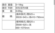 Combi餐搖椅