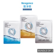 [Bundle of 2] Neogence N9 Mask Series (5pcs/box)