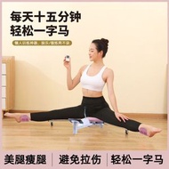 全城熱賣 - （不帶靠背款）一字馬訓練器 開胯 增高小腿部 橫叉美腿拉筋 瑜伽舞蹈韌帶拉伸器