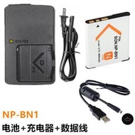 適用於索尼DSC-W530 W610 W620 W630 W690相機NP-BN1電池+充電器