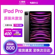 Apple iPad Pro 2022年款 11/12.9英寸 M2芯片苹果平板电脑未激活 22款iPad Pro11英寸 深空灰色 128GB wifi版【原装未使用+720天质保】