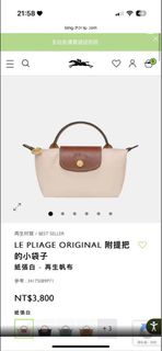 (保留中)Longchamp le pliage original 米白 小提袋