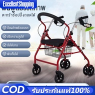 【COD】รถเข็นผู้ป่วยหัดเดิน พับเก็บได้มี6ล้อและที่พักเท้า รถเข็นช่วยเดิน walker 4 ขา รถเข็นคนแก่ walke