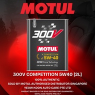 🚗Motul Singapore's Official Distributors 🚗300V COMPETITION 5W40 2L