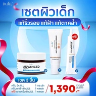 [ซื้อ 2 แถม 1 ] Dr.JiLL เซตผิวนุ่มเด้งห่างไกลฝ้าแดด Dr.JiLL Advance Cream ครีมบำรุง 1 กระปุก+Dr.JiLL