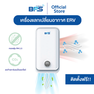 เครื่องฟอกอากาศภายในบ้าน ERV กรองฝุ่น pm 2.5 กรองคาร์บอนไดออกไซด์ ติดตั้งฟรี