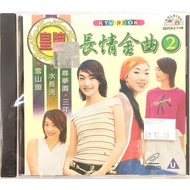 Chinese Karaoke 长情金曲 2 (VCD)