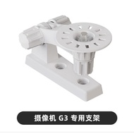 Aqara Camera Hub G3 Camera Bracket White