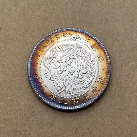 Korea 1893 1 Yuan Yi Hyong Metal Plated Silver Copy Souvenir Coins