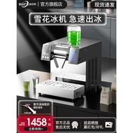 Ice machine, special ice machine for stalls, commercial snowflake ice machine, Korean red shaved ice