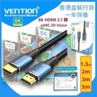 VENTION - 1.5米線長 8K HDMI 2.1 影音傳輸線 (8K@60Hz/4K@120Hz) 48Gbit/s 純銅線芯鍍金頭 雙纖維編織線 - ALGLG