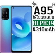 แบตเตอรี่ OPPO A94(5G) A95(5G) Reno5Z(5G) Reno6Z(5G)  พร้อมชุด ไขควง รับประกัน 1 ปี ส่งด่วน