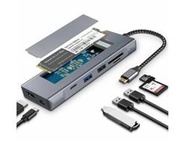 八合一USB-C M.2 PCIe(NVMe)/SATA(NGFF) SSD硬碟外接盒 擴充轉接器