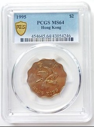 PCGS評級，MS64，香港1995年2元硬幣一枚