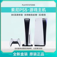 國行 索尼 Sony PlayStation5 游戲主機 電視游戲機 PS5主機