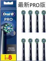 Oral B EB50 PRO(8支裝)黑色電動牙刷替換CrossAction多動向交叉刷頭