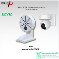 (Express Delivery) EZVIZ Plastic Cctv Camera Mount There Is A Cable Storage Base Length 17CM. Model 