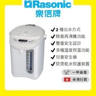 樂信牌 電動或碰杯出水6段保溫電熱水瓶 (5.0公升)