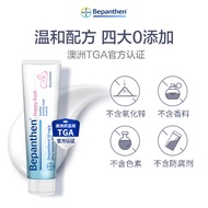 [Self-Sales] Germany Bayer Bepanthen Bepanthen Baby Butt Protecting Cream Baby Red Butt Ointment 100