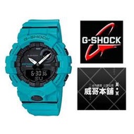 【威哥本舖】Casio台灣原廠公司貨 G-Shock GBA-800-2A2 防水抗震運動藍芽錶 GBA-800