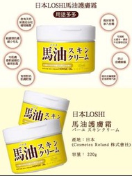 🫧日本製 LOSHI 北海道馬油面霜 220G🫧