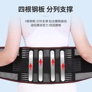 Four Seasons Style Waist Support Belt Black Mesh Surface Breathable Style Steel Plate Support Waist 