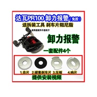 Dawa pr100 Water Drop Wheel Glue-Free Unloading Alarm Modified Release Brake Accessories Dasheng PR1